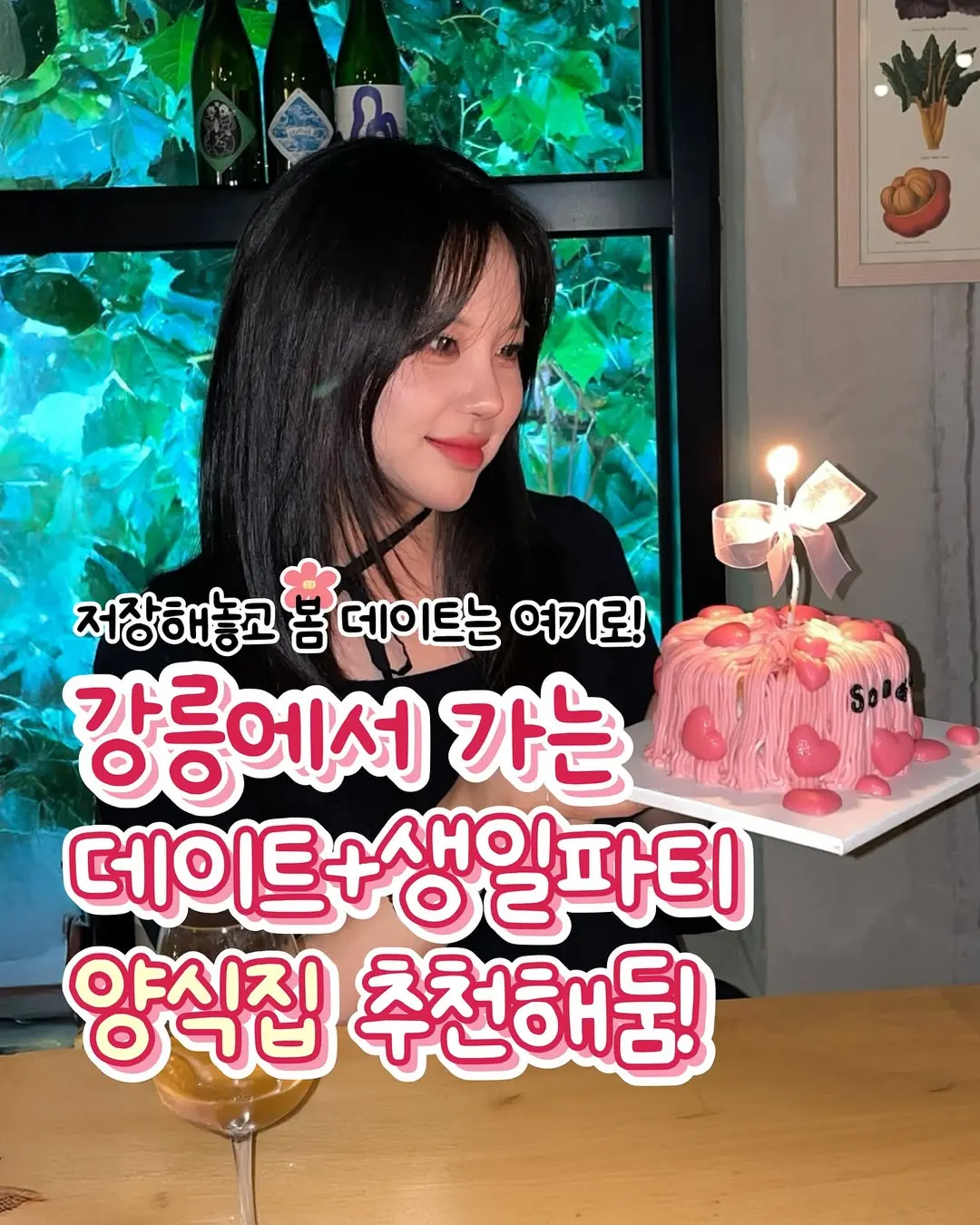 강릉 데이트 스팟