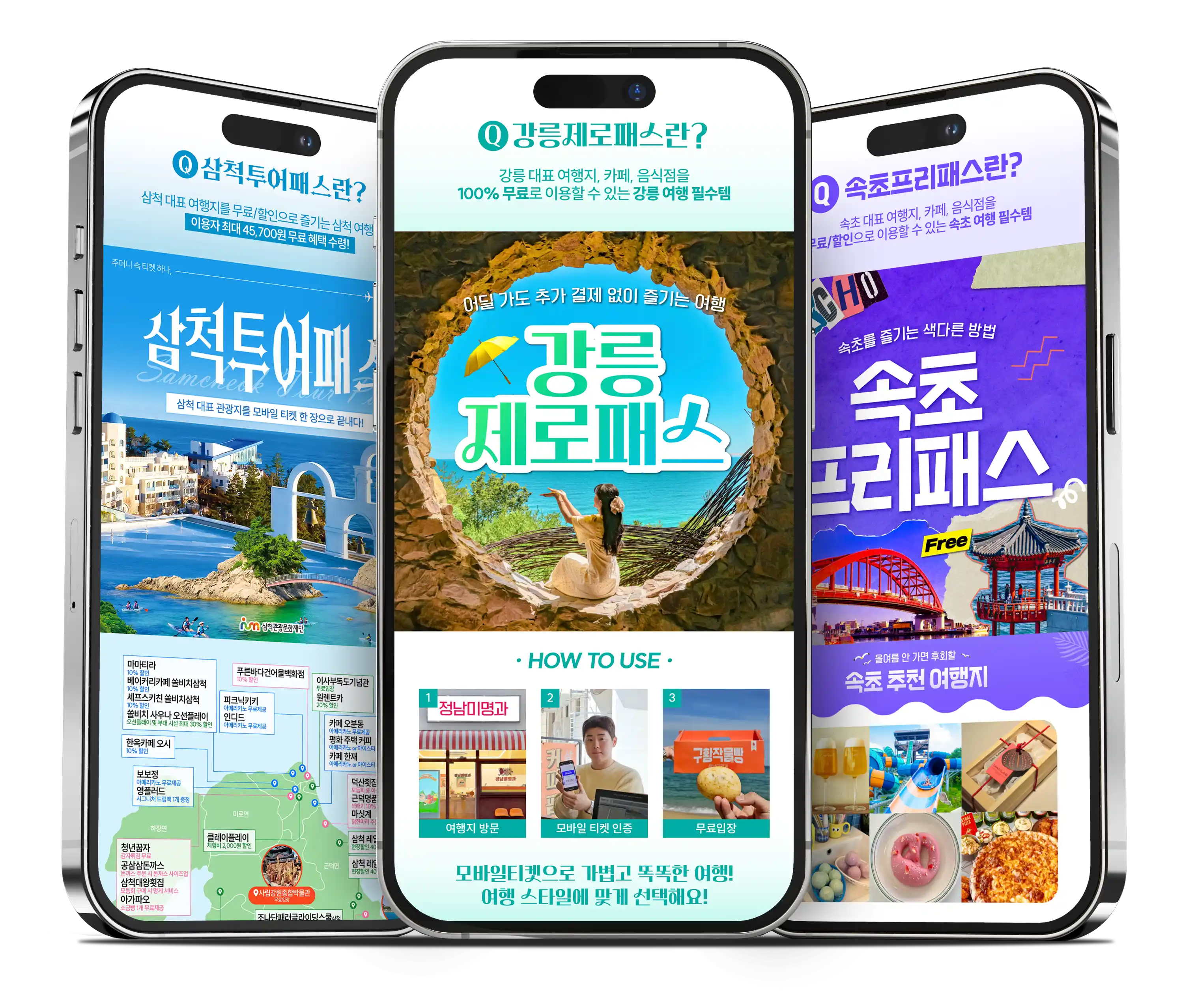 지역 소비 플랫폼 가동